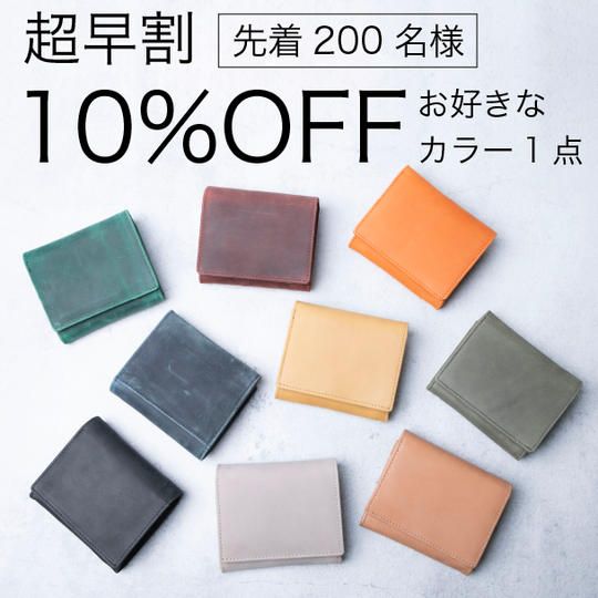 【超早割10%OFF】「FOLIO - フォリオ」 お好きなカラー1点