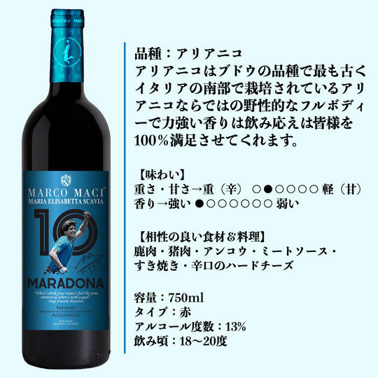 サンニオ　アリアニコ　DOC