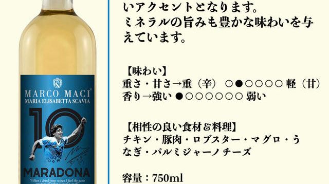 希少 コリンシアン マラドーナ アルゼンチン 3体セット 希少