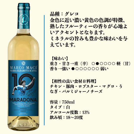 サンニオ　グレコ　DOC