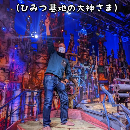 子ども食堂ひみつ基地をメガMAXに支援（ひみつ基地の大神さま）