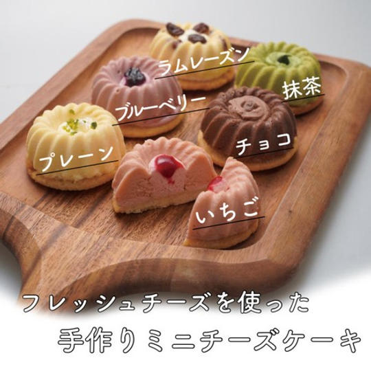 恵みのチーズケーキ 6個セット