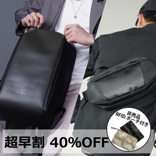 【超早割/オマケ付】40%オフFlipPack+FlipSling 各1点