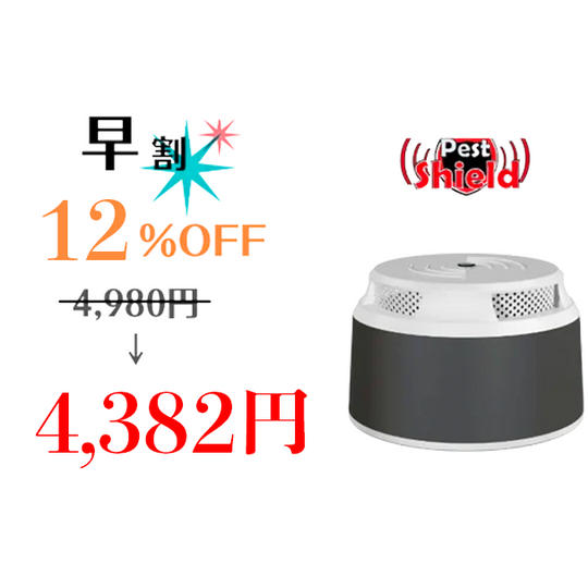1個【早割12%OFF】Pest Shield × 1