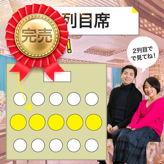 二列目テーブル席