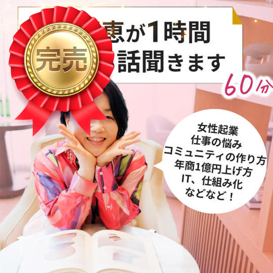 叶理恵が1時間なんでも話聞きます(60分)