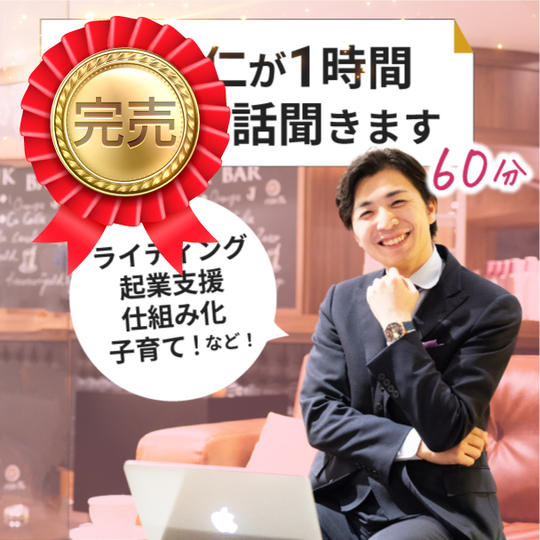 中村仁が1時間なんでも話聞きます(60分)