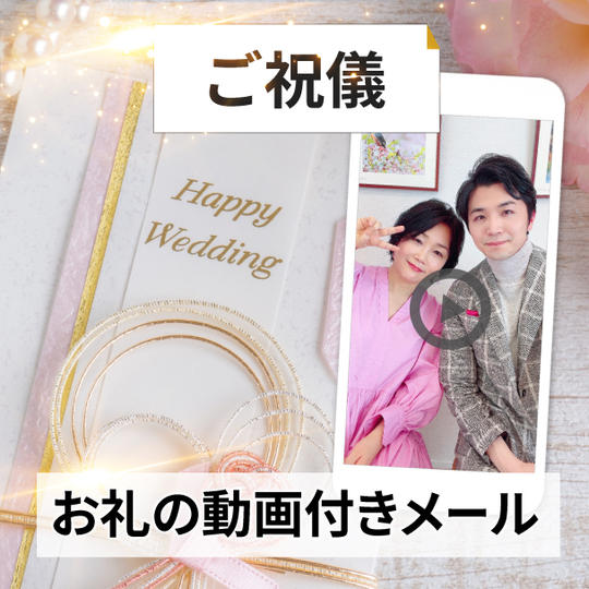 【祝】ご祝儀