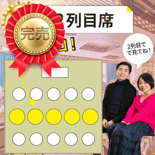 【追加!】二列目テーブル席