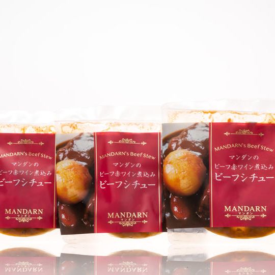 Mandarnビーフシチュー（3パック）