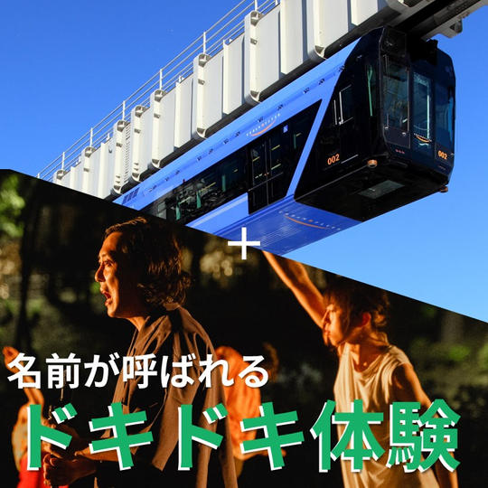 【6/3（土）19:00～】名前がアナウンスされるドキドキプラン