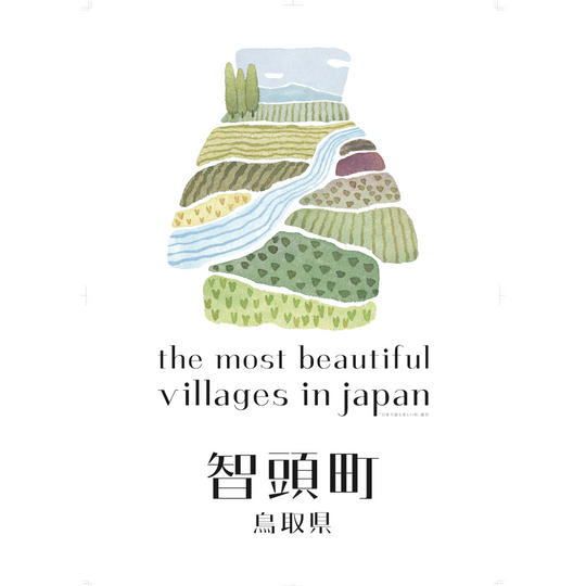 美しい村デジタル村民証NFT(鳥取県智頭町)+ 棚田アイス6個入りセット