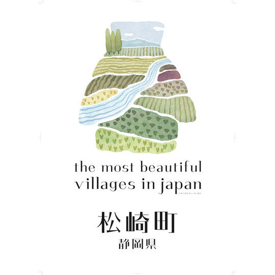 美しい村デジタル村民証NFT(静岡県松崎町)+ 棚田アイス6個入りセット