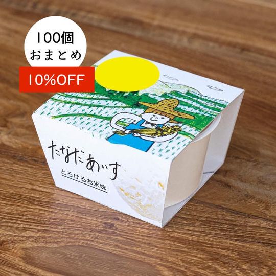 棚田アイス-とろけるお米味(100個入り)