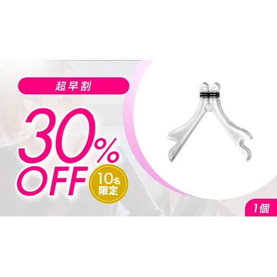 1個【超早割30%OFF】10名限定
