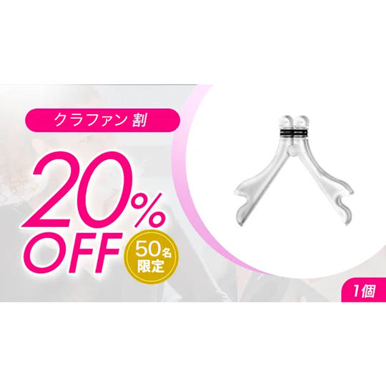 1個【クラファン割20%OFF】50名限定