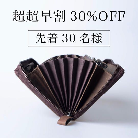 【超超早割30％OFF】「PASSBOOK Wallet - パスブックウォレット」お好きなカラー1点