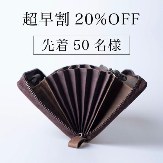 【超早割20％OFF】「PASSBOOK Wallet - パスブックウォレット」 お好きなカラー1点