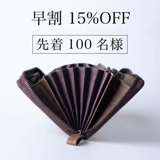 【早割15％OFF】「PASSBOOK Wallet - パスブックウォレット」お好きなカラー1点