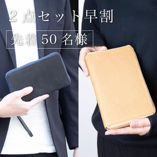 【セット割20％OFF】「PASSBOOK Wallet - パスブックウォレット」お好きなカラー2点