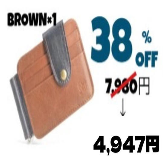 【BROWN】【38%OFF】カードケース×1