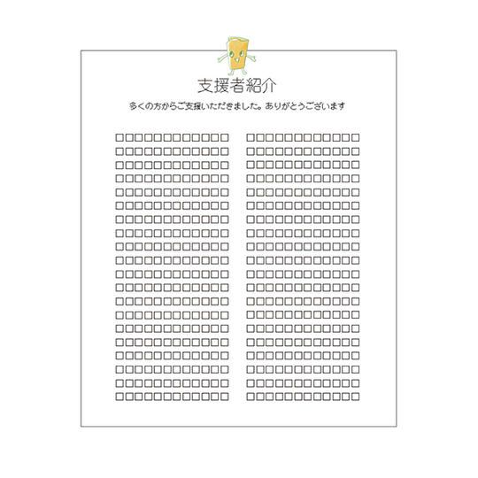 100,000円コース② 絵本1冊とCD1枚、絵本中に御氏名を掲載