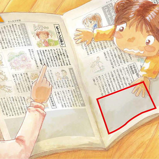 200,000円コース 絵本1冊とCD1枚、絵本中の新聞広告掲載    ※中サイズ