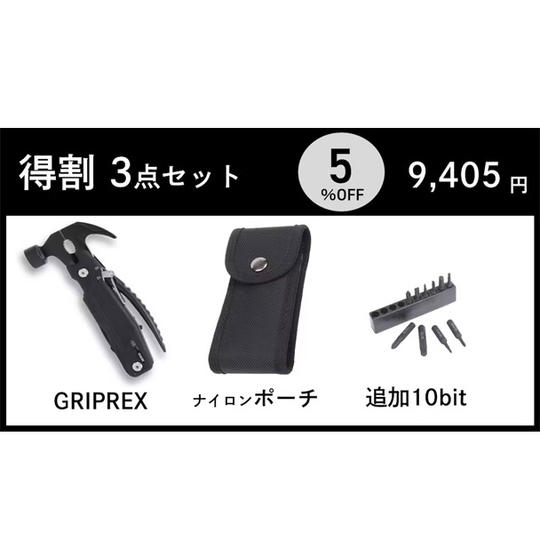 【得割3点セット】5%OFF GRIPREX×1