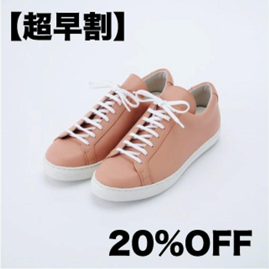 【超早割20%OFF】ユニセックススニーカー【ルビエ】1足　スモーキーピンク