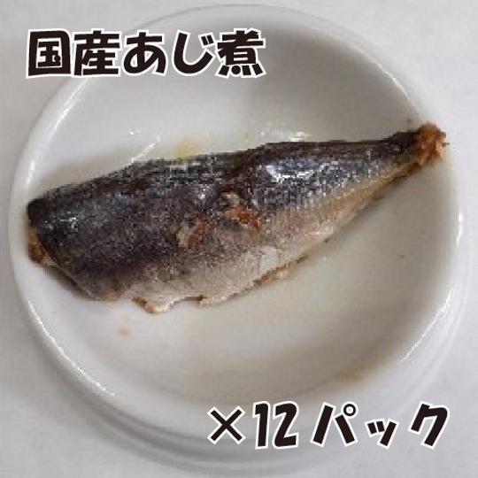 あじ12食セット