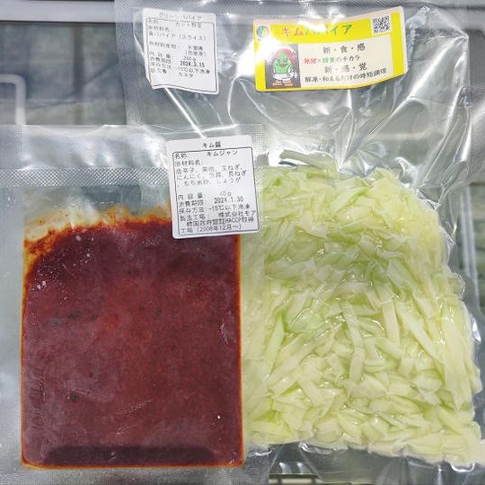 キムパパイアセット（千切りカット）