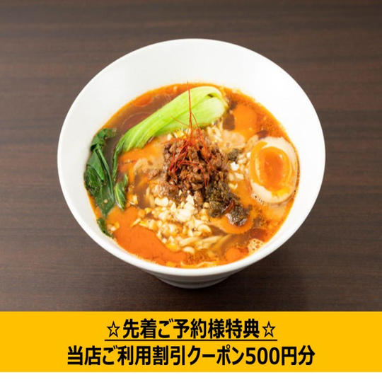 Qなっつ担々麺　3食セット　+　割引クーポン