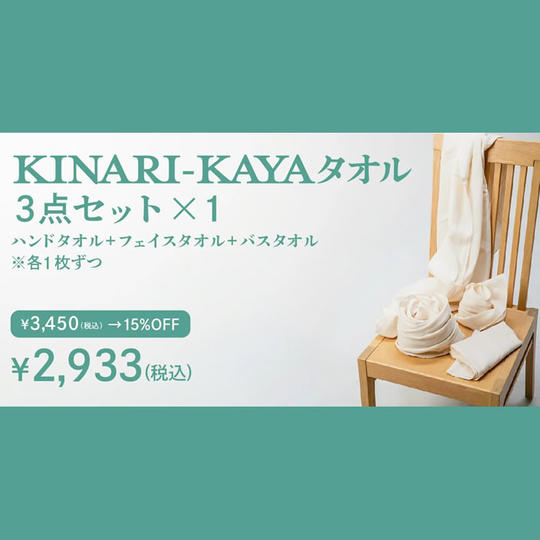 【早割15%オフ】ハンドタオル フェイスタオル バスタオル 3点セット 各1枚
