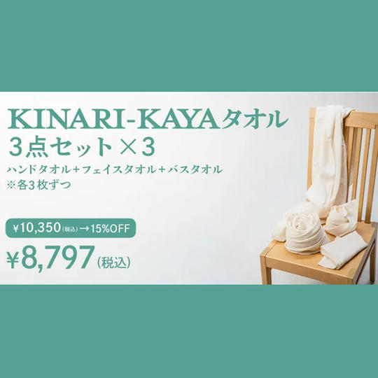 【早割15%オフ】ハンドタオル フェイスタオル バスタオル3点セット 各3枚