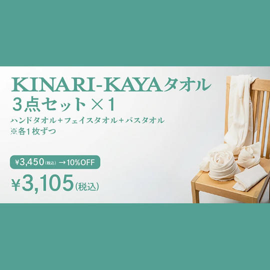 【早割10%オフ】ハンドタオル フェイスタオル バスタオル 3点セット 各1枚