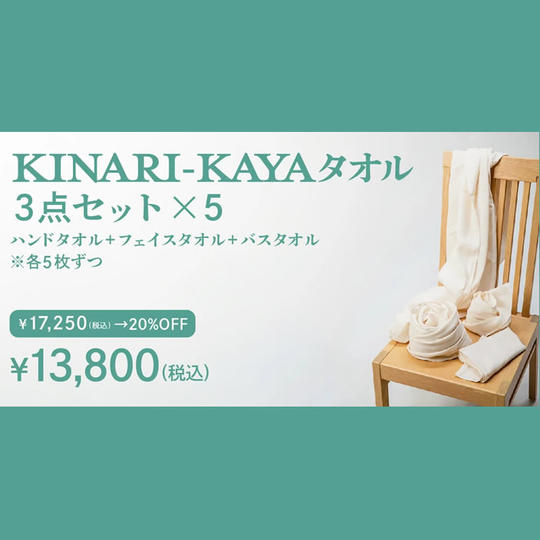 【早割20%オフ】ハンドタオル フェイスタオル バスタオル 3点セット 各5枚