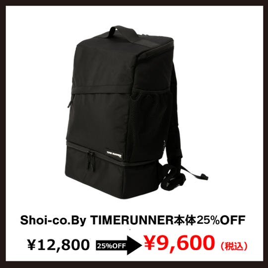 バックパック本体【一般価格の２５％オフ】