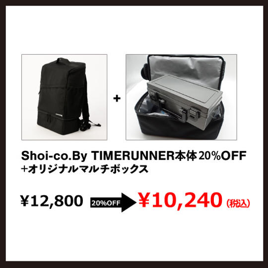 バックパック本体【一般価格の２０％オフ】、オリジナルマルチボックス付き