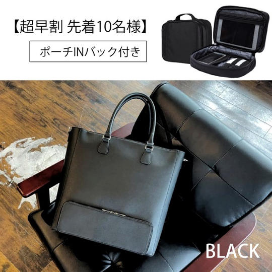 【35%OFF +ノベルティー付き】FLOORTOTE (BLACK)