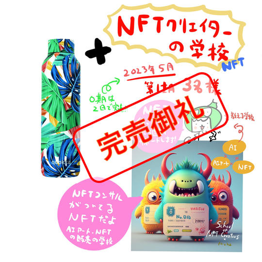 WEBb3.0おじさん仲間、似顔絵クリエーター「いろは」さんとのコラボ企画！