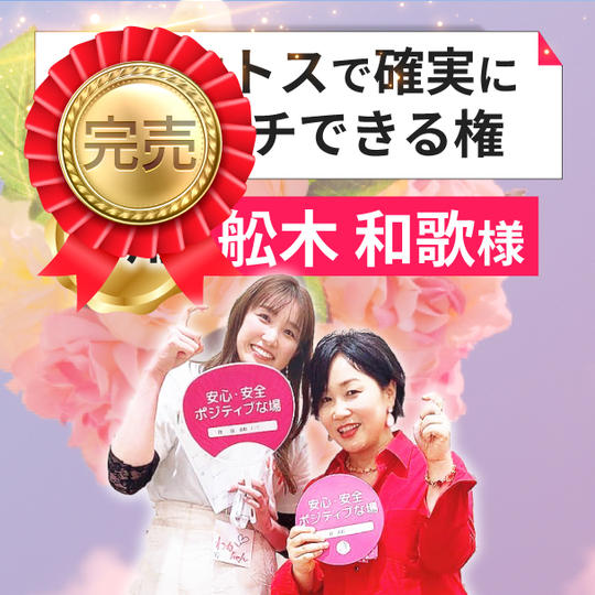 【舩木 和歌様専用】ブーケトスで確実にキャッチできる権