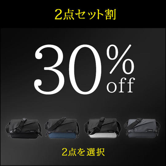 【2点セット割】30%割引 スリングバッグ ×2個