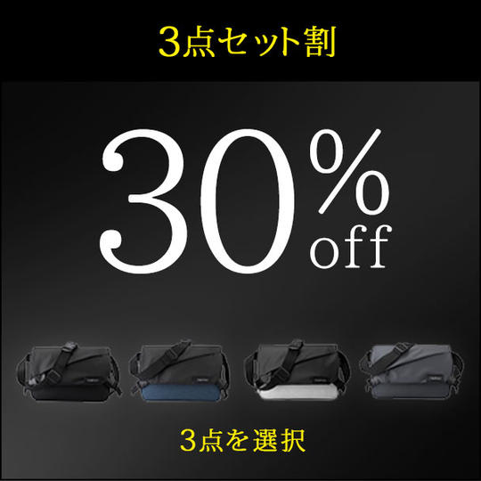 【3点セット割】30%割引 スリングバッグ ×3個