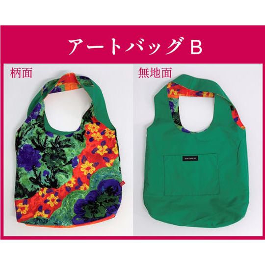 アートバックB