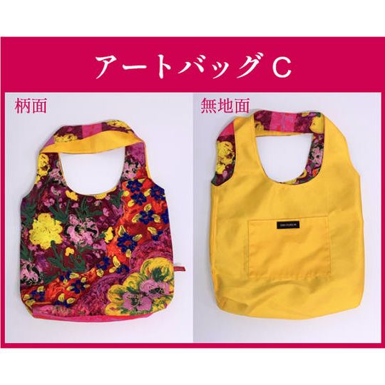 アートバックC