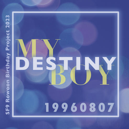 「SF9 ロウンさん センイル企画」を支援する