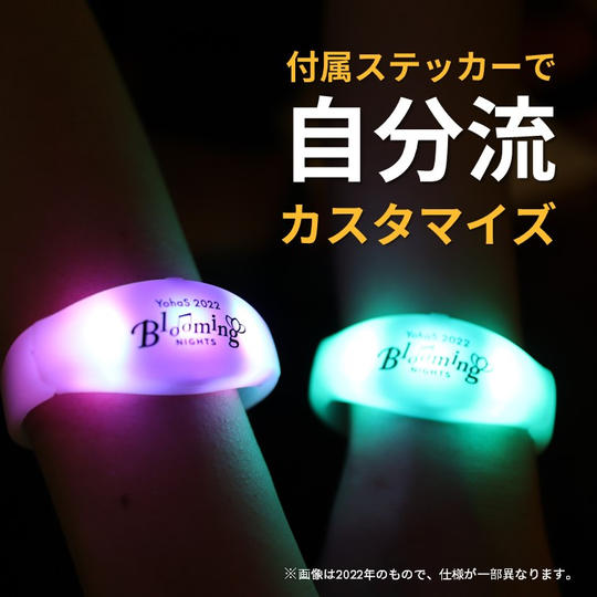 光るオーロラブレスレットプラン