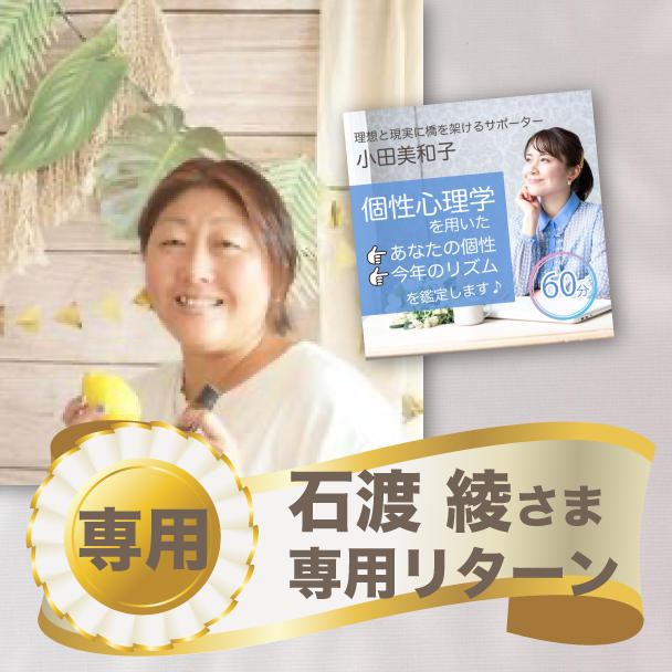 あやさま専用 綾さま専用 公式通販 綾様専用