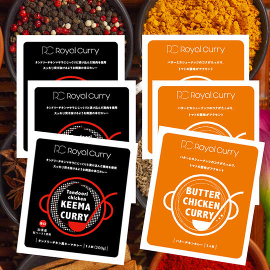 『タンドリーチキン風キーマカレー』と『バターチキンカレー』（各３個入）