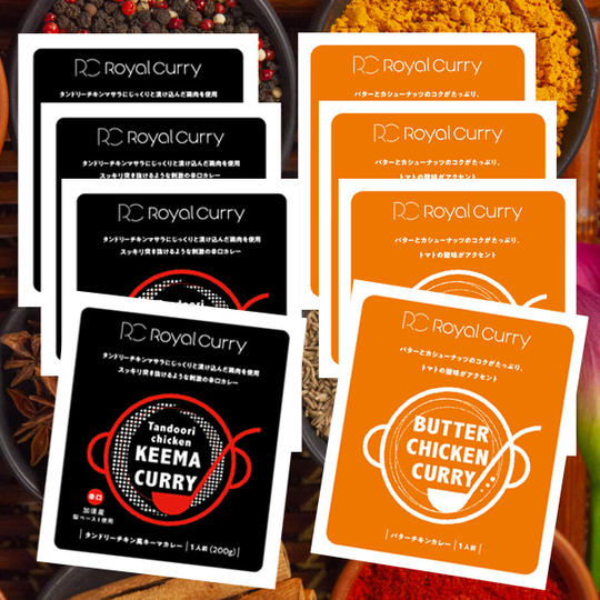 『タンドリーチキン風キーマカレー』と『バターチキンカレー』（各４個入）